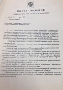 Наша история