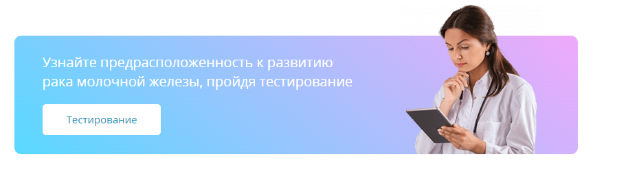 Здоровье груди — это важно